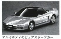 NSX